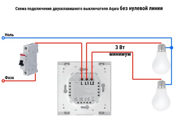 Выключатель двухклавишный без нейтрали | Aqara Smart Wall Switch H1 EU (No Neutral, Double Rocker) (WS-EUK02)
